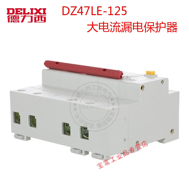 Three-phase four-wire leakage protection 125A leakage protector DZ47LE 4P 100A circuit breaker 80A 100A 4p