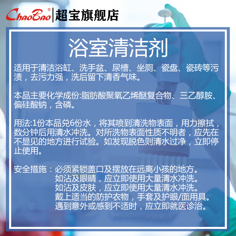 Baiyun Chaobao Clean Bathroom Cleaner DFF024 decontamination and descaling hotel shower room bathroom glass door tile glass window cleaning liquid 3.8 liter large bottle 1 bottle of Chaobao Bathroom Cleaner