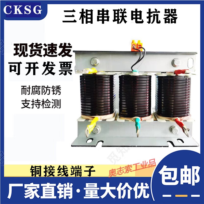 Shantou Lincun three-phase series reactor cksg matching capacitor cabinet filter reactor low frequency furnace medium frequency furnace copper wire aluminum total compensation/partial compensation aluminum 1230kvar