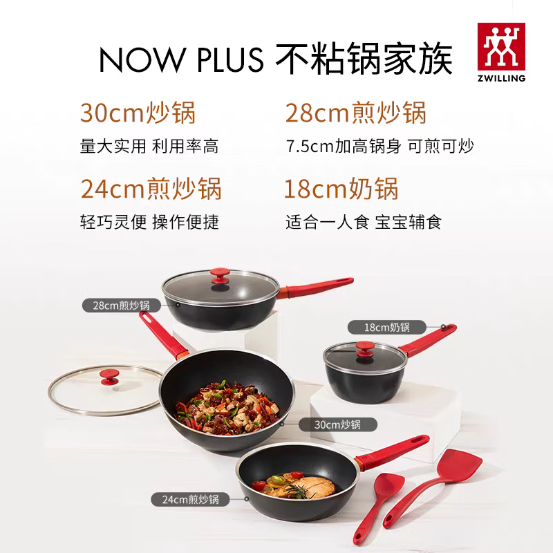 Zwilling German Zwilling non-stick pan Nowplus new pot kitchen household non-stick frying pan original authentic 24cm frying pan (comes with small spatula) original packaging