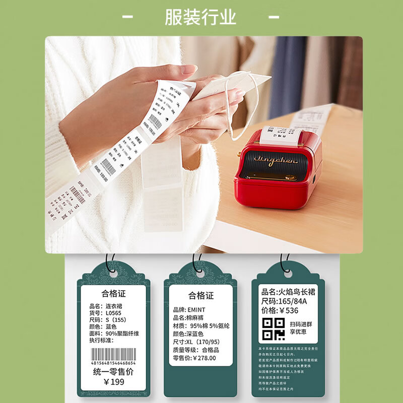 Jingchen Thermal Label Machine B21 Handheld Bluetooth Portable Label Printer Clothing Tag Retail Department Store Jewelry Price Labeling Machine Red