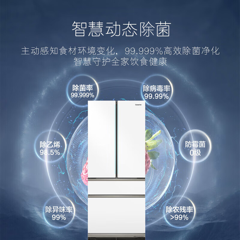 Casarte refrigerator 505 liter French multi-door refrigerator embedded in flat slim body pure white series automatic ice machine home refrigerator smart sterilization + low oxygen storage + four-speed temperature change + deep freezing smart freezing