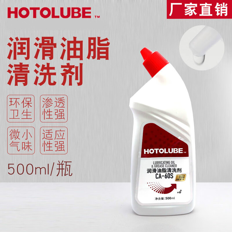 HOTOLUBE Tiger Head Lubricating Grease Cleaner Bearing Chain Detergent Degreasing Transparent Low Odor 24 bottles/box
