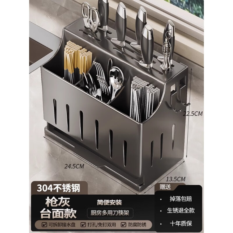 Benwang (BW) stainless steel kitchen knife rack multi-functional countertop cutting board knife chopstick tube chopstick cage integrated storage rack gun gray 304 steel countertop model three cups 4 hooks