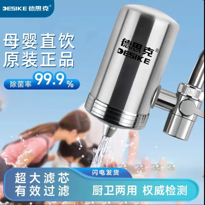 Desk water purifier stainless steel faucet direct drinking filter water purifier household residual chlorine scale removal ST90 upgraded carbon rod model one machine one core