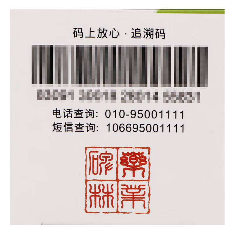 Beilin Fuming Tablets 0.3g*90 tablets/box