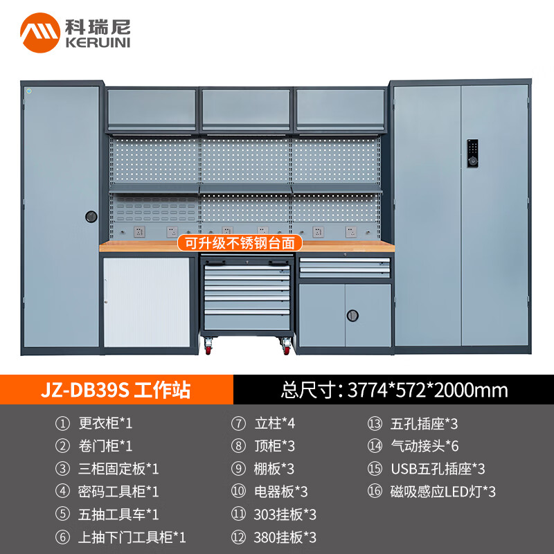 Corini heavy-duty workbench combination auto repair workstation drawer lock tool cabinet storage cabinet auto repair parts hanging plate tool storage JZ-DB39S can be customized