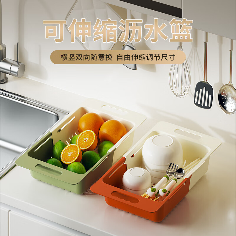 Bedojia retractable drain basket, adjustable size sink, sink, dishwasher, fruit and vegetable drain rack, kitchen storage rack, upgraded free retractable 1 pack, green and white