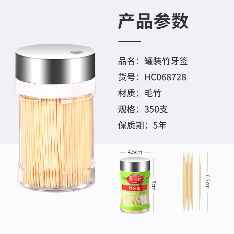 Meiya bamboo toothpicks 350 pieces canned disposable household fruit toothpick box double-ended toothpick restaurant toothpick holder
