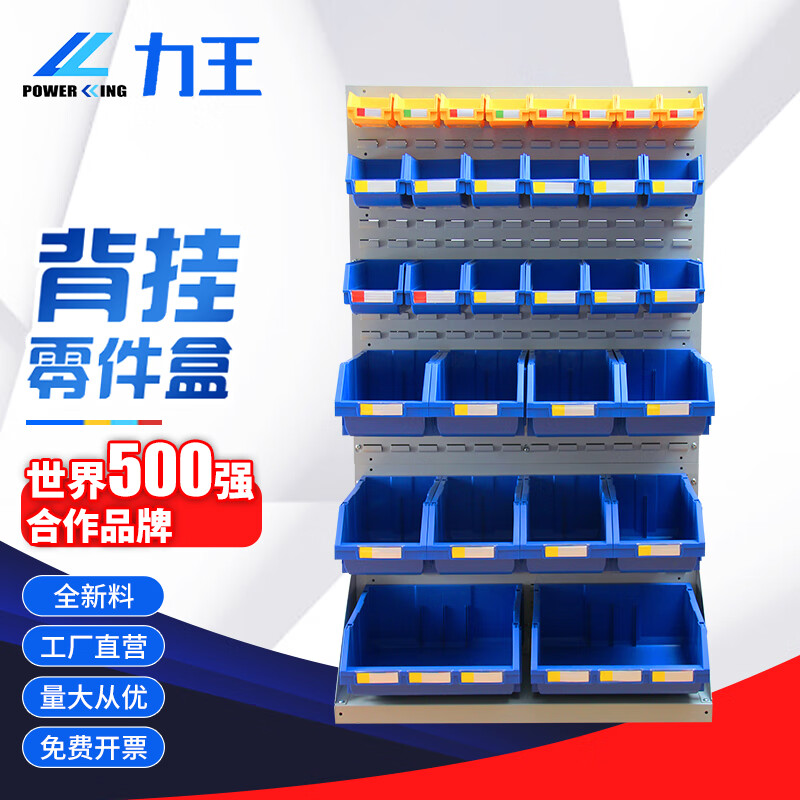 Liwang POWERKING PK013 back-mounted parts box material box warehouse oblique shelf plastic hardware accessories tool storage box PK013 190*105*75