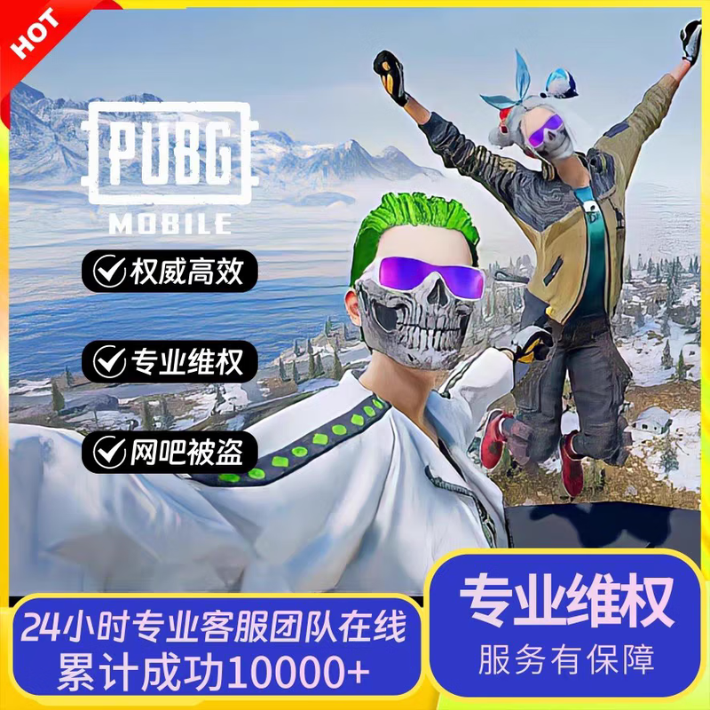 PUBG chicken game unblocks PlayerUnknown's Battlegrounds ban and removes theft complaint. Order consultation refuses to copy and paste.