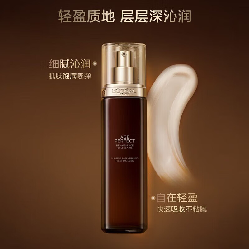 L'Oreal (LOREAL) Truffle facial skin care product set, whitening, moisturizing, firming, repairing lotion, anti-wrinkle cosmetics set, mother's gift box facial cleanser, lotion, essence cream set