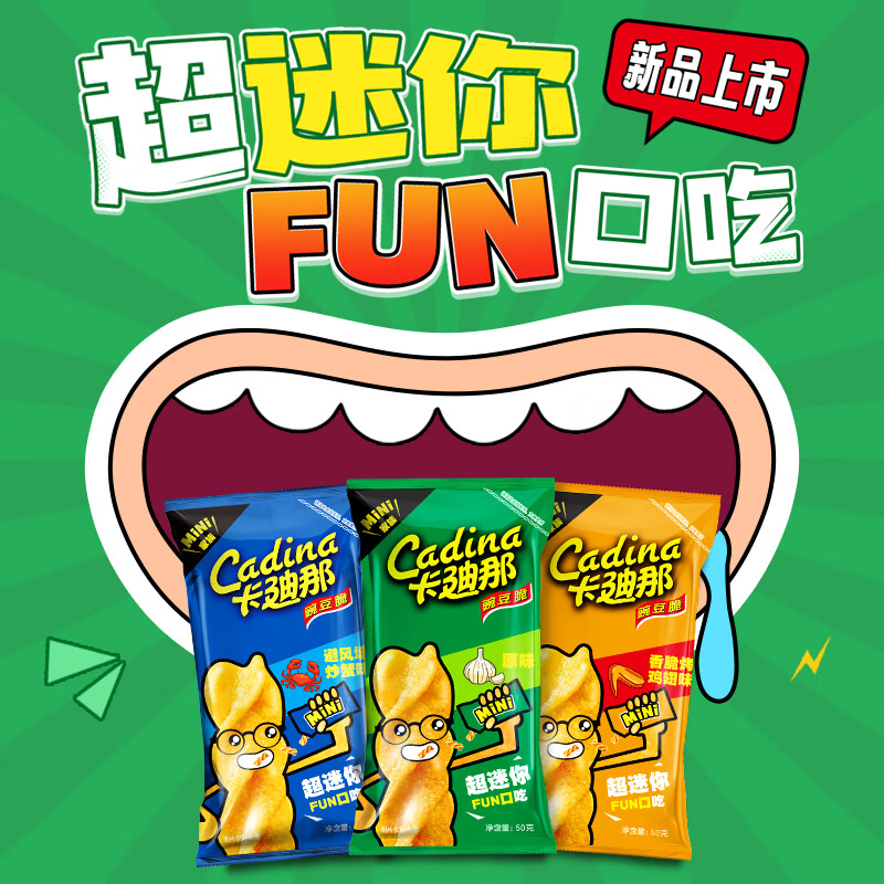 Cadina mini pea crisps (original + typhoon shelter fried crab + crispy grilled wings) 50g*3 bags new product combination pack