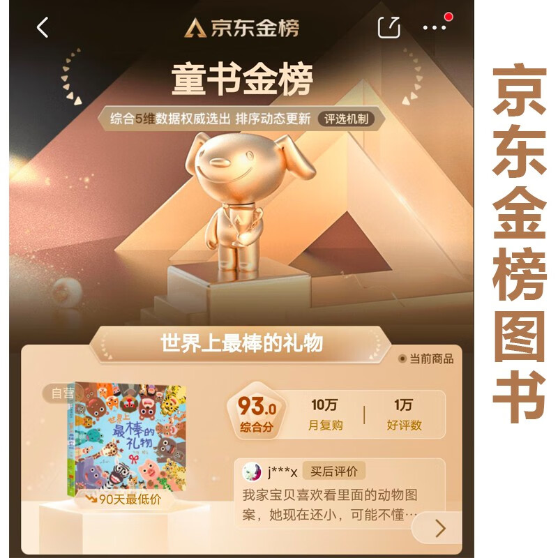 The best gift in the world, your baby will fall in love with it after reading it once. The TOP1 best-selling picture book in the store. Lai Ma's work. Hidden countless details and fun to play. Winner of the first Feng Zikai Children's Picture Book Award 0-3-6 years old (Inspired Production) Children's Day Gifts for Girls and Boys, Father's Gifts, Father's Day Gifts