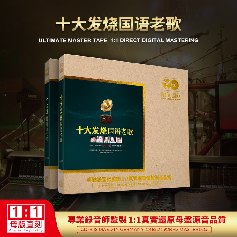 Genuine Top Ten Mandarin Old Song Original Soundtracks 1 1 Master Disc Direct Engraving Audio Lossless High Quality Car CD Disc