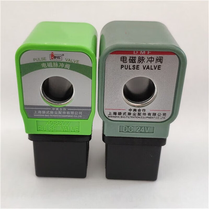 DMF electromagnetic pulse valve coil Shanghai bag dust collector accessories hole 13.5 high 41.5 DC24V AC220V DC24V