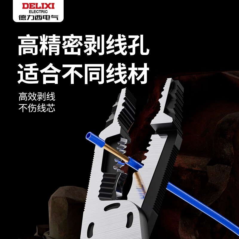 Delixi sliding tooth screw pliers fish mouth multi-functional broken wire removal pliers carp screw pliers sliding wire removal pliers