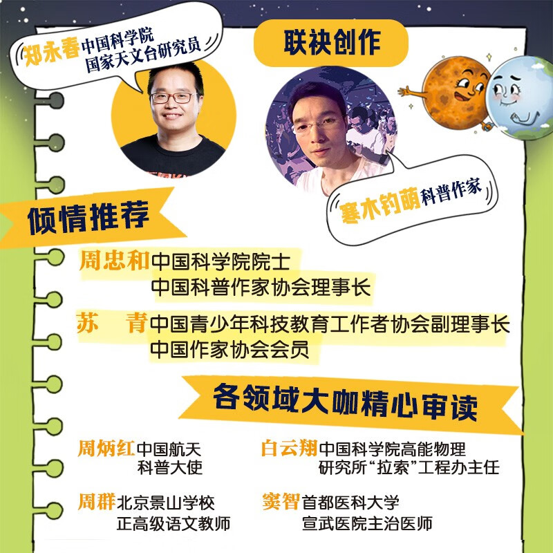 From small to infinitesimal, tell children about the microscopic world, books, picture books, children's books, popular science books