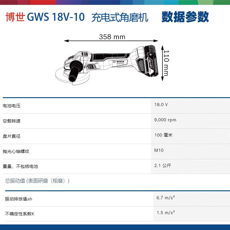 Bosch brushless lithium angle grinder GWS18V-10 handheld metal wood cutting and grinding machine GWS18V-10 100MM bare metal/plastic box