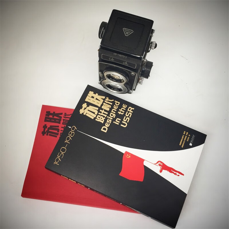 Soviet design era 1950 1989