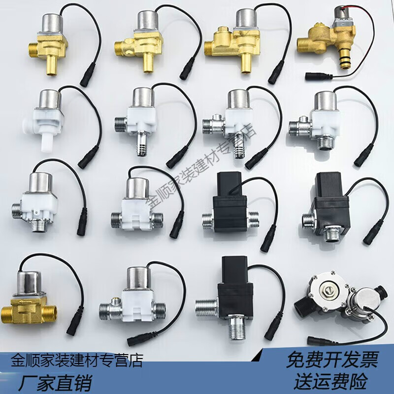 Qiwanli integrated urinal induction solenoid valve 6V urinal flusher urinal induction faucet stool flush valve yellow 64MM copper valve