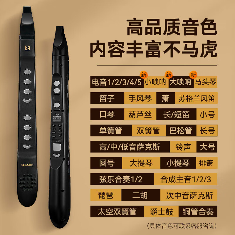 Top ten brands of Maegu electric blowpipes, beginner performance level electric saxophone flute instruments, holiday gifts for the elderly