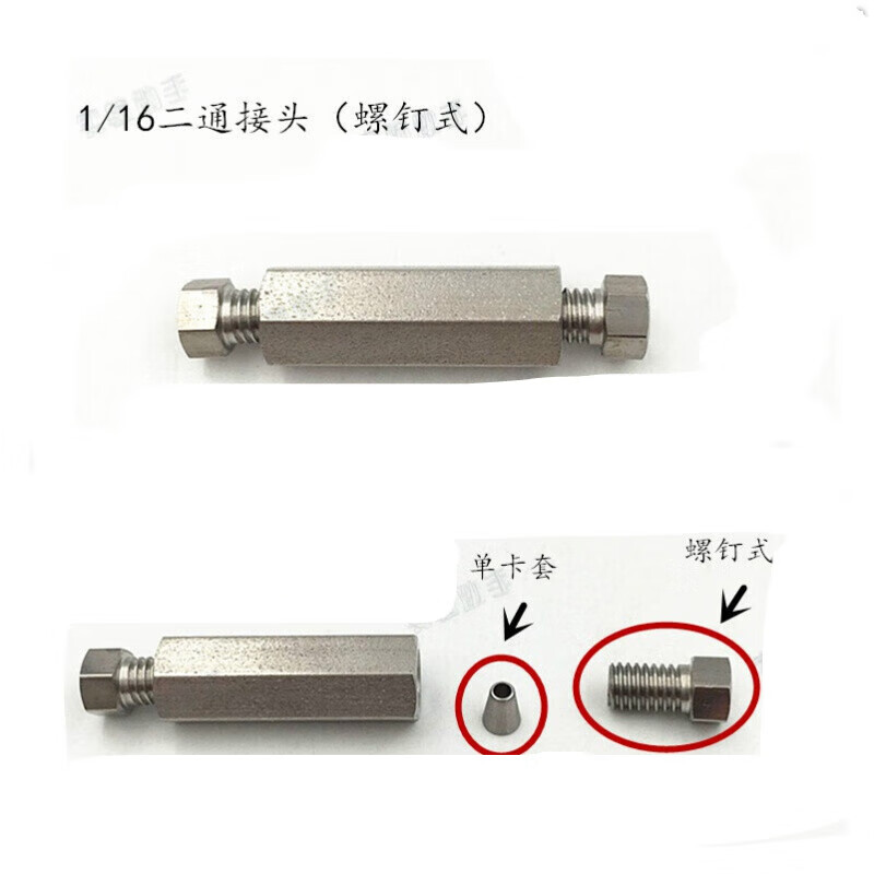 Xunliba 316 stainless steel 1/16 screw single ferrule straight-through two-way 1/16 double ferrule trachea reducing joint 1/16 screw four-way