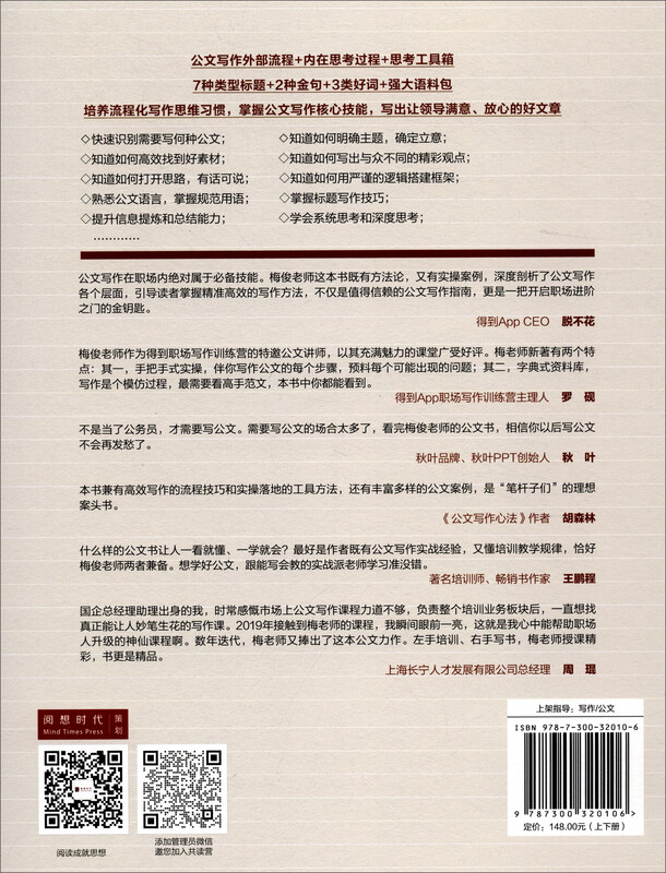 Complete collection of official document writing (set of volumes 1 and 2)