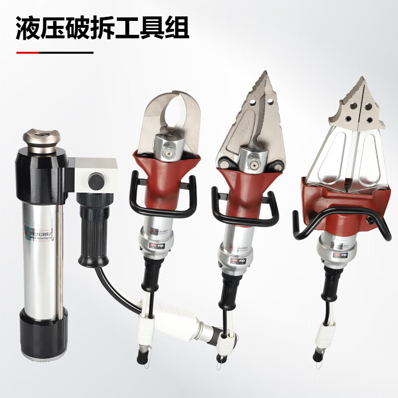 MNZe fire hydraulic demolition tool set shear car demolition scissors multifunctional shear and expansion pliers steel pipe steel bar iron sheet scissors GYKZ-42-62/710 expander with detection report J