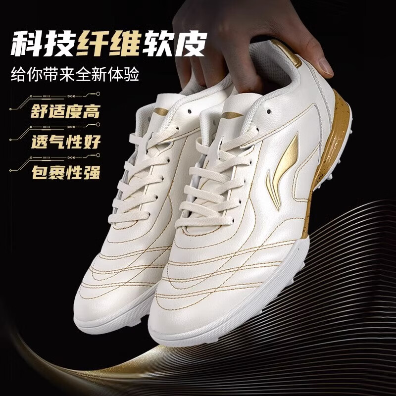 Li Ning football shoes broken nails TF men's adult children students teenagers artificial grass professional game training spikes 43