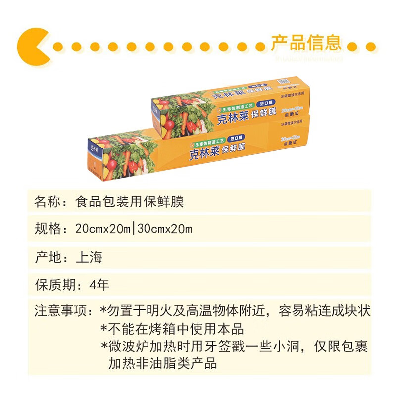 Clinlai disposable Korean imported cling film point box is suitable for 20cm*20m+30cm*20m