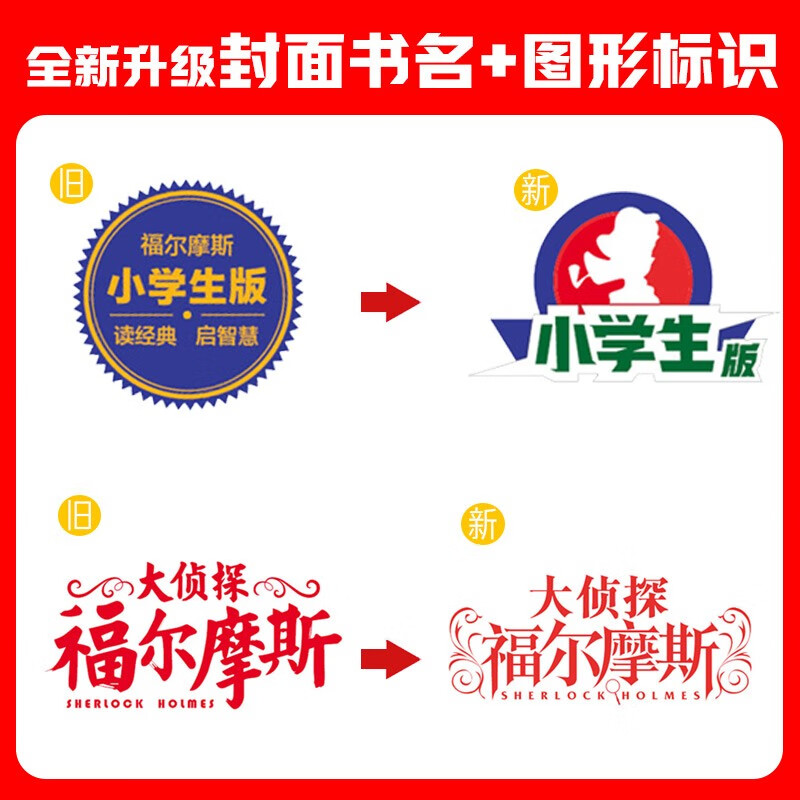 Detective Sherlock Holmes Elementary School Edition Volume 2 Set of 6 volumes Children's Literature Detective Mystery Novel Storybook for 7-14-year-old primary school students First Grade Second Grade Third Grade Fourth, Fifth, and Sixth Grade Chinese Writing Improvement Extracurricular Reading Books One to Two Connections Primary to Junior High School Connections