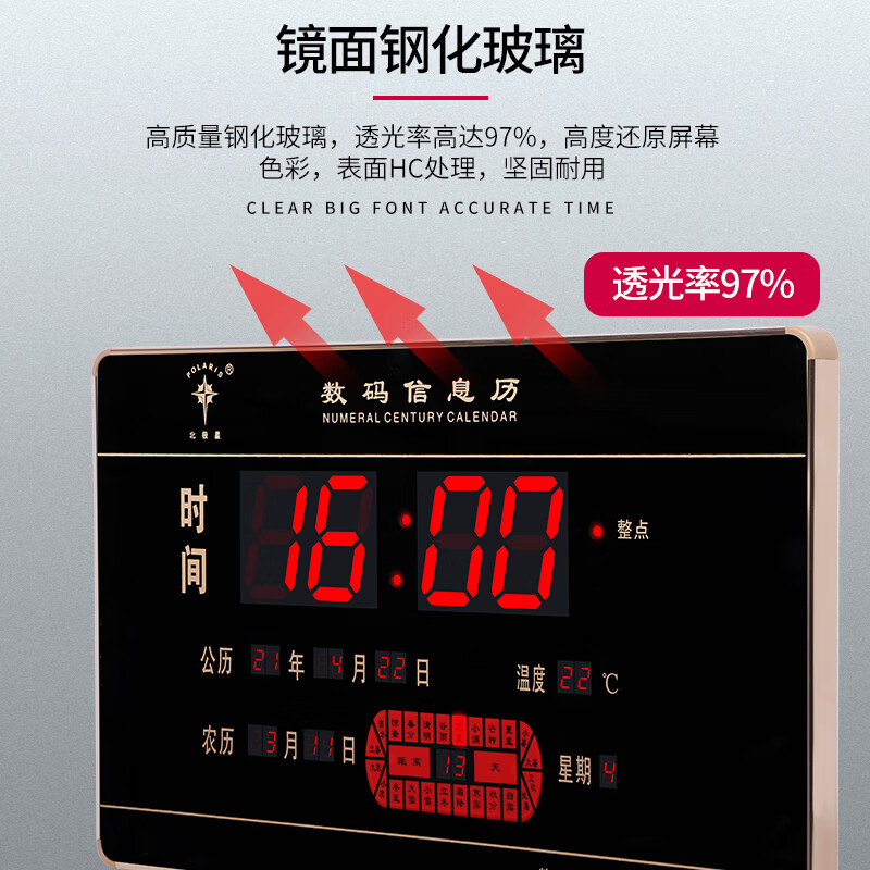 Polaris (POLARIS) digital automatic time-setting perpetual calendar new 2025 electronic clock calendar clock living room wall clock home 40*30 cm
