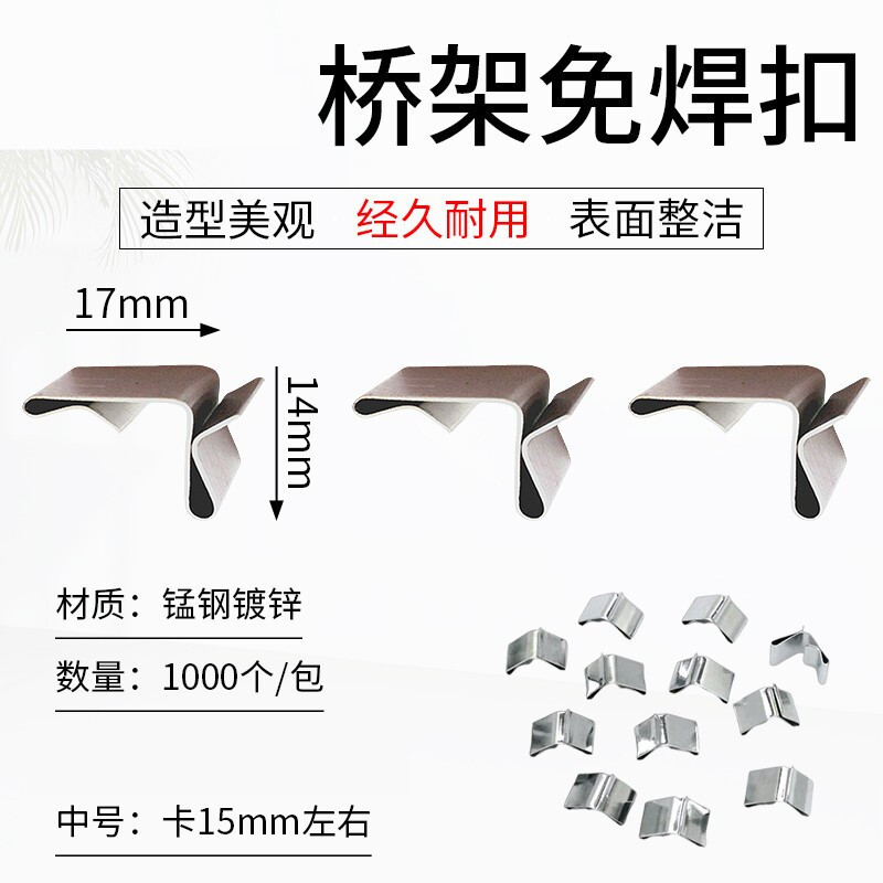 Cypress lattice bridge welding-free buckle small medium bridge spring buckle bridge cover plate buckle bridge buckle small 100 pieces