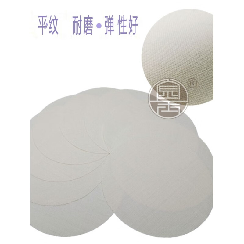 Martindale MARTINDA abrasion resistance testing machine friction cloth standard cloth round wool cloth test cotton cloth MARTINDALE wool cloth/piece (165mm)