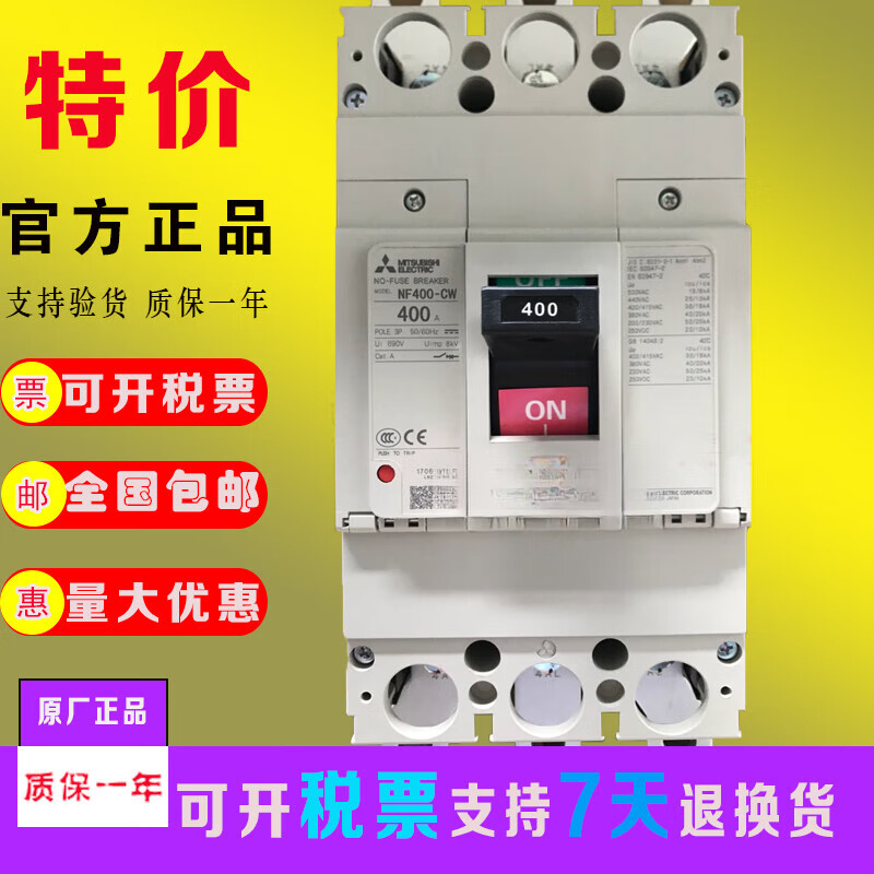 Mitsubishi original plastic case circuit breaker NF400-CW -SW -HW 3P 250A 300A 350A400A NF400-CW 250A