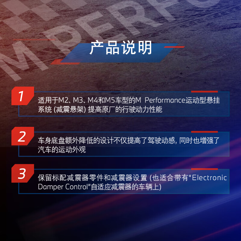 BMW's official original M sports suspension system high-performance modification 4S in-store service voucher does not include labor time fees M2/M3/M4 (G80/G82/G87)