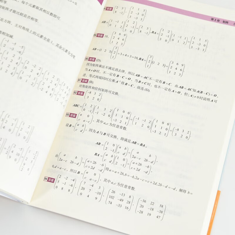 Song Hao's selected 750 questions in advanced mathematics, Volume 1 and 2. Collection of college mathematics exercises. Selected 450 questions in linear algebra. Song Hao's college final exam in advanced mathematics. Textbook. Mathematics for junior college to undergraduate. Postgraduate entrance examination mathematics brush questions. Algebra 1, 2 and 3. Selected 450 questions in linear algebra.