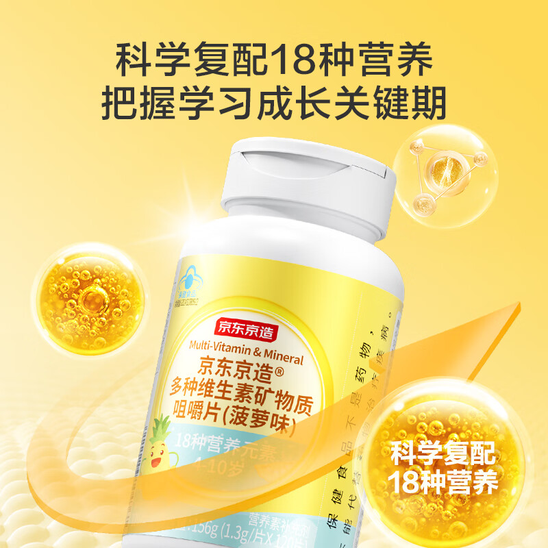 Made in Tokyo, multi-vitamin and mineral chewable tablets for 4-10 years old, 120 tablets, nutritional supplement for children and teenagers, calcium, zinc and vitamin C