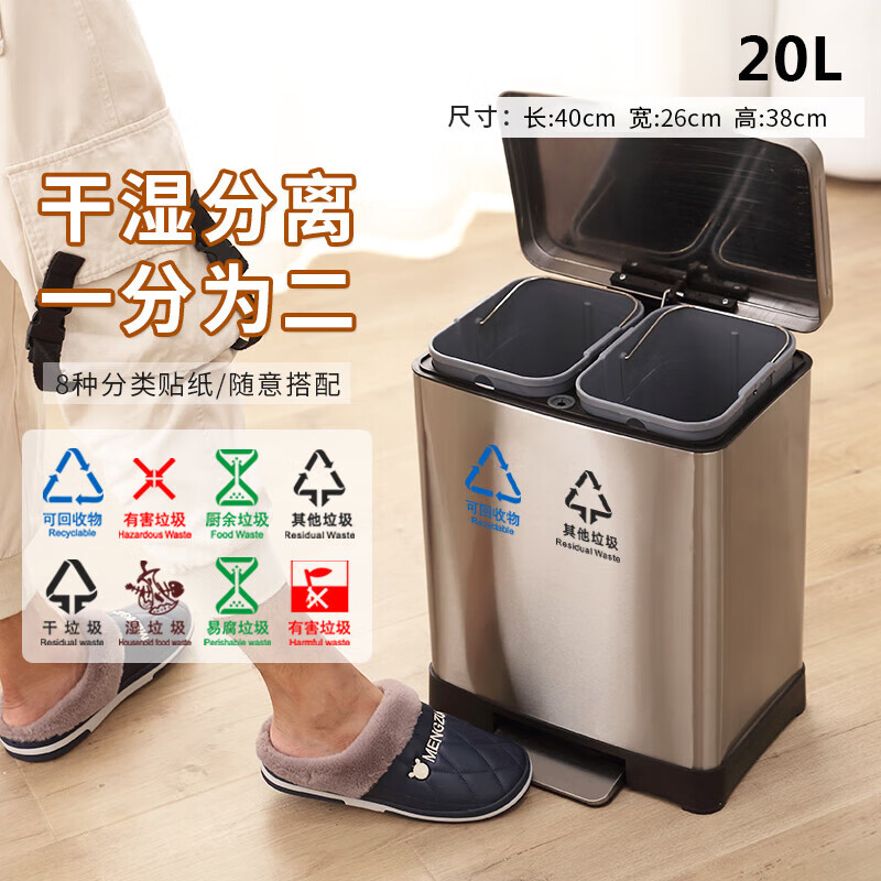 Stainless steel classified large trash can foot pedal double barrel commercial foot pedal with lid kitchen living room creative 20L l 120L stainless steel conjoined
