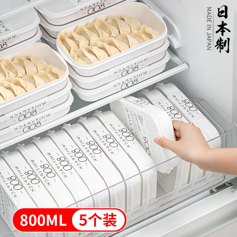 Sungsa imported from Japan special dumpling box for small refrigerator, household food-grade frozen raw dumplings and wontons, small storage and preservation, 800ml*5 pieces, can hold 16 dumplings, 1 layer