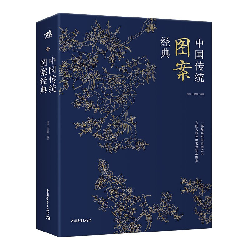 Traditional Chinese pattern classics (fine) From ancient patterns to Ming and Qing Dynasty Beijing styles, traditional cultural inheritance spanning thousands of years, Chinese classics, collection treasures