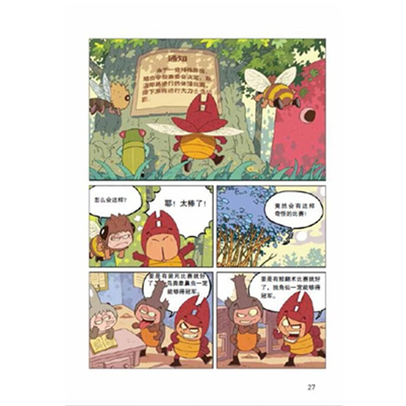 KuChong School popular science comics commemorative collection gift box (new 18 volumes, randomly given insect inserts or KuChong School Natural History Museum study punch book)