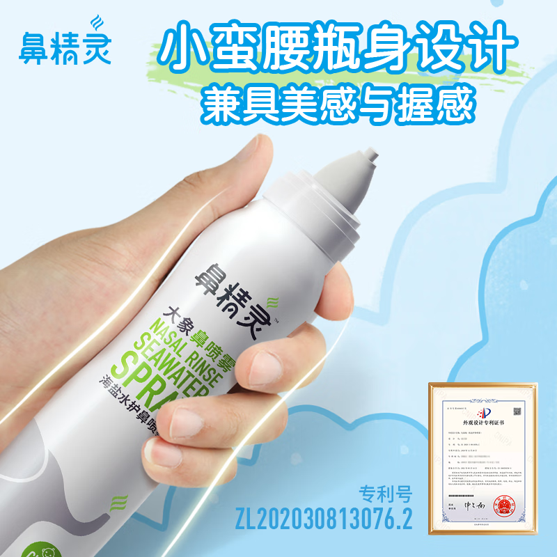 Nose Elf BGO sea salt water nasal spray moisturizes the nasal cavity and protects the nose for children and adults isotonic nasal saline 100ML