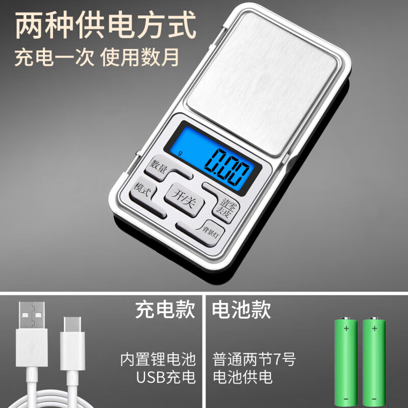 KTRUE high-precision electronic scale balance gold weighing scale jewelry small household precision special tea weighing scale battery model 100g/0.01g