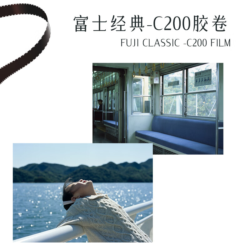 Fuji(FUJIFILM)FUJI CLASSIC-C200 Fuji Classic-C200 Film 200 Degree 135 Color Film