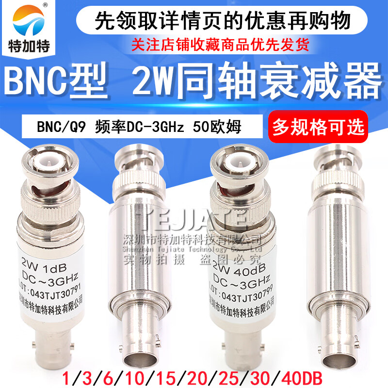 2W BNC fixed coaxial attenuator 50 ohm DC-3GHz BNC-JK male to female 5/10/20/30/40DB BNC type 2W coaxial attenuator 25DB