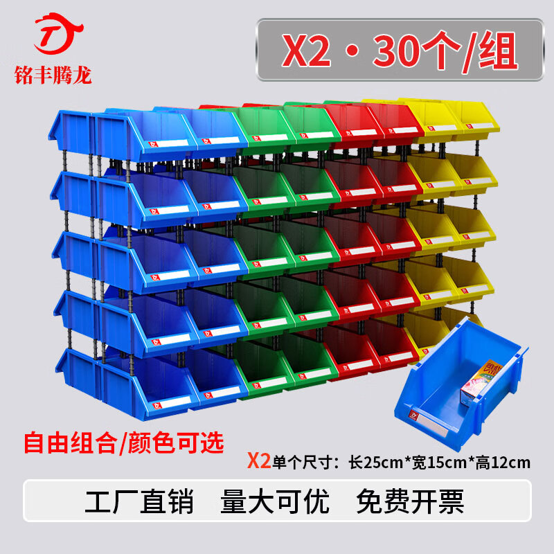 Mingfeng Tenglong combined parts box thickened parts storage box warehouse material box classification storage box hardware oblique accessories screw storage box toy organization plastic box