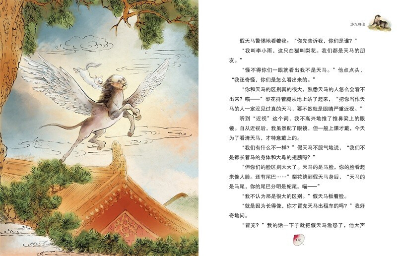 The Big Monster in the Forbidden City Limited Collector's Edition 18 volumes Complete set Children's literature classic Extracurricular reading for primary school students 6-12 years old Magical Adventure in the Forbidden City Collection and gifting