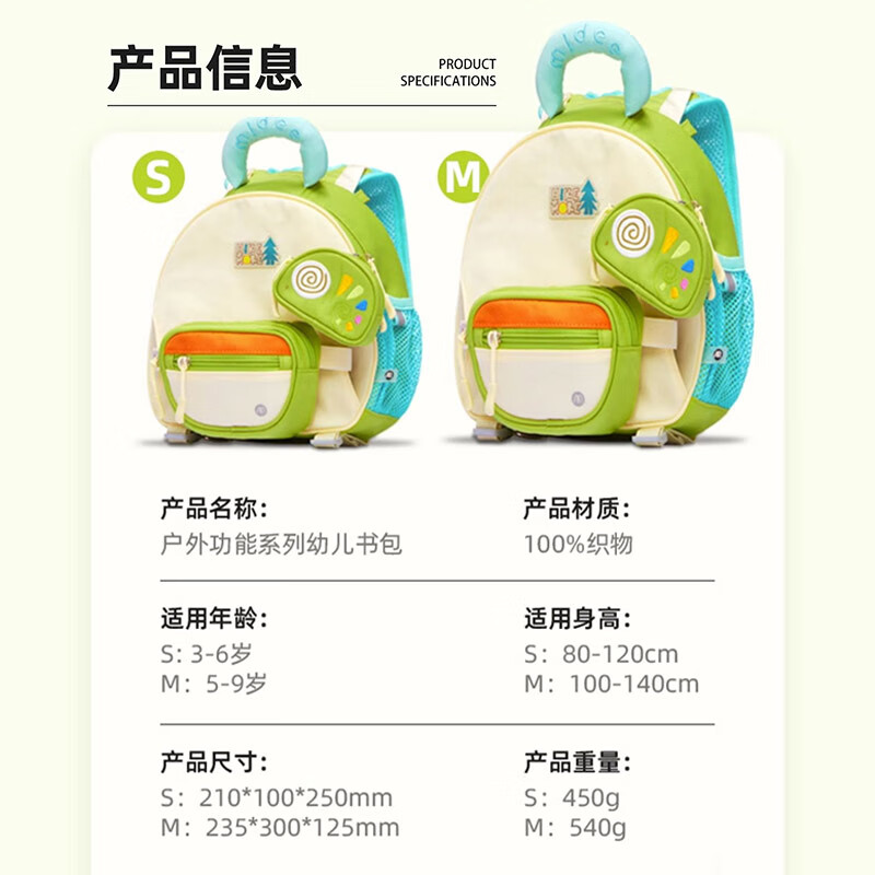 MiDeer MiDeer Outdoor Function Series Toddler Backpack Cute Backpack-Little Fox (M)